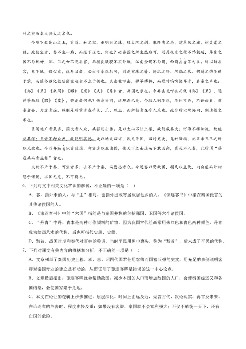 11.2《与妻书》（学生版）_高语_高中语文_必修下册_同步讲义