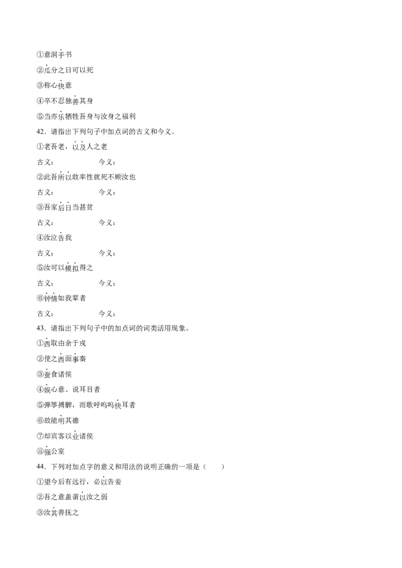 11.2《与妻书》（学生版）_高语_高中语文_必修下册_同步讲义