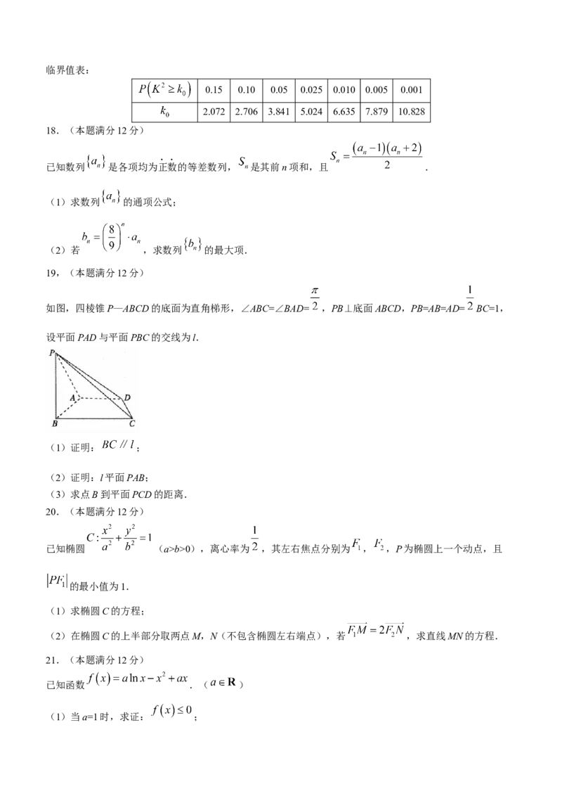 河南省南阳市2022-2023学年高三上学期1月期末数学（文）试题_2.2025数学总复习_数学高考模拟题_2023年模拟题_老高考_河南省南阳市2022-2023学年高三上学期1月期末数学数学