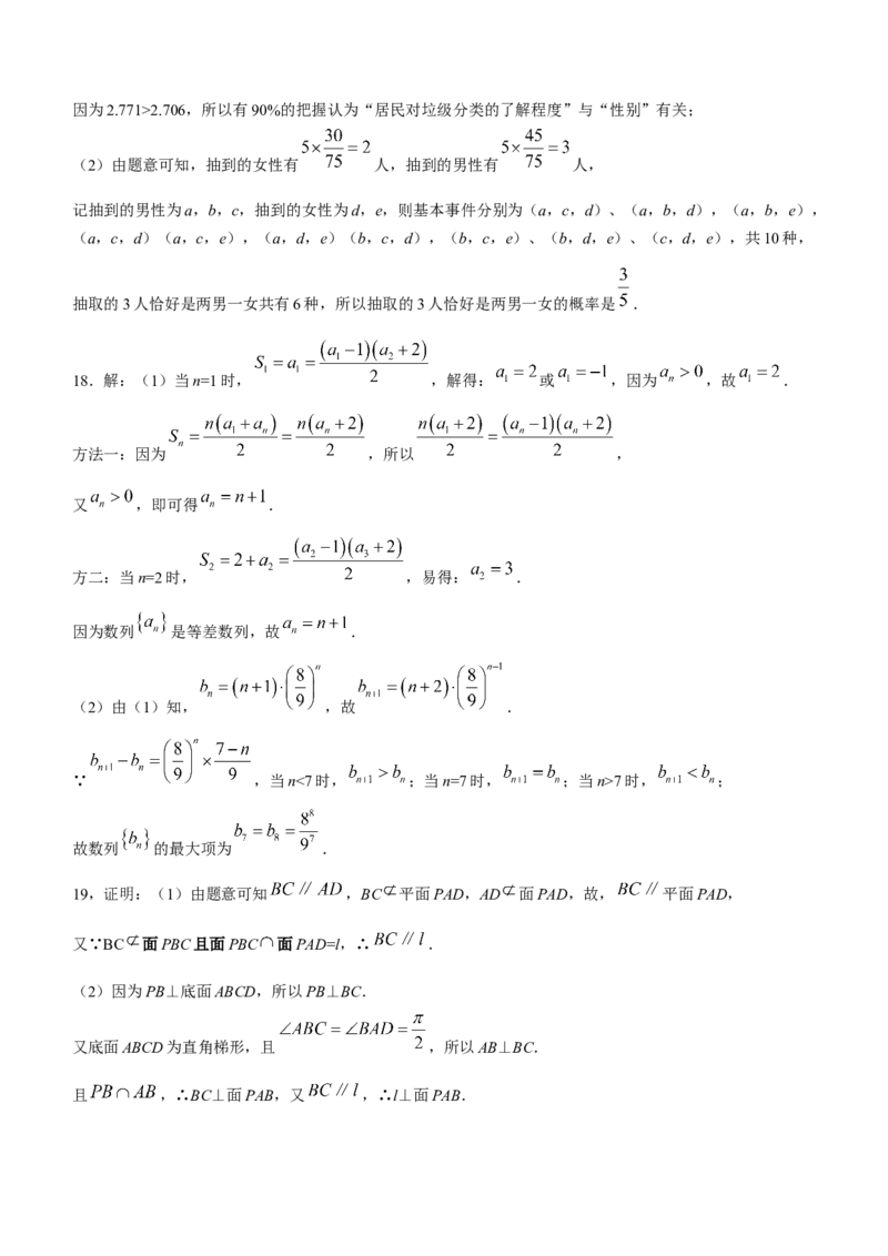 河南省南阳市2022-2023学年高三上学期1月期末数学（文）试题_2.2025数学总复习_数学高考模拟题_2023年模拟题_老高考_河南省南阳市2022-2023学年高三上学期1月期末数学数学