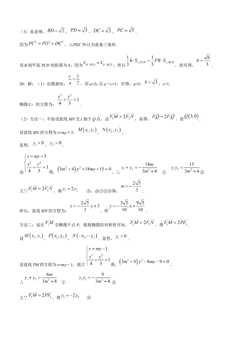 河南省南阳市2022-2023学年高三上学期1月期末数学（文）试题_2.2025数学总复习_数学高考模拟题_2023年模拟题_老高考_河南省南阳市2022-2023学年高三上学期1月期末数学数学