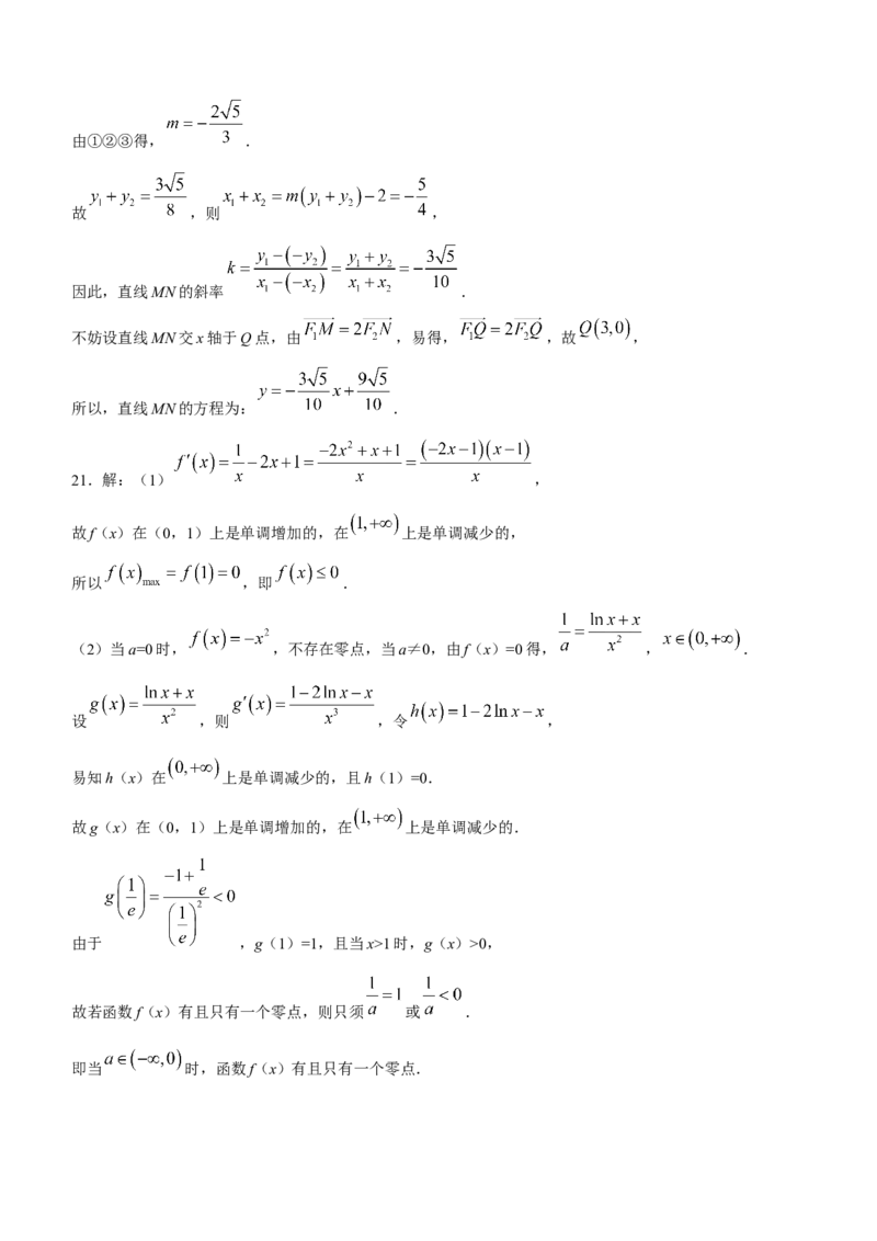 河南省南阳市2022-2023学年高三上学期1月期末数学（文）试题_2.2025数学总复习_数学高考模拟题_2023年模拟题_老高考_河南省南阳市2022-2023学年高三上学期1月期末数学数学