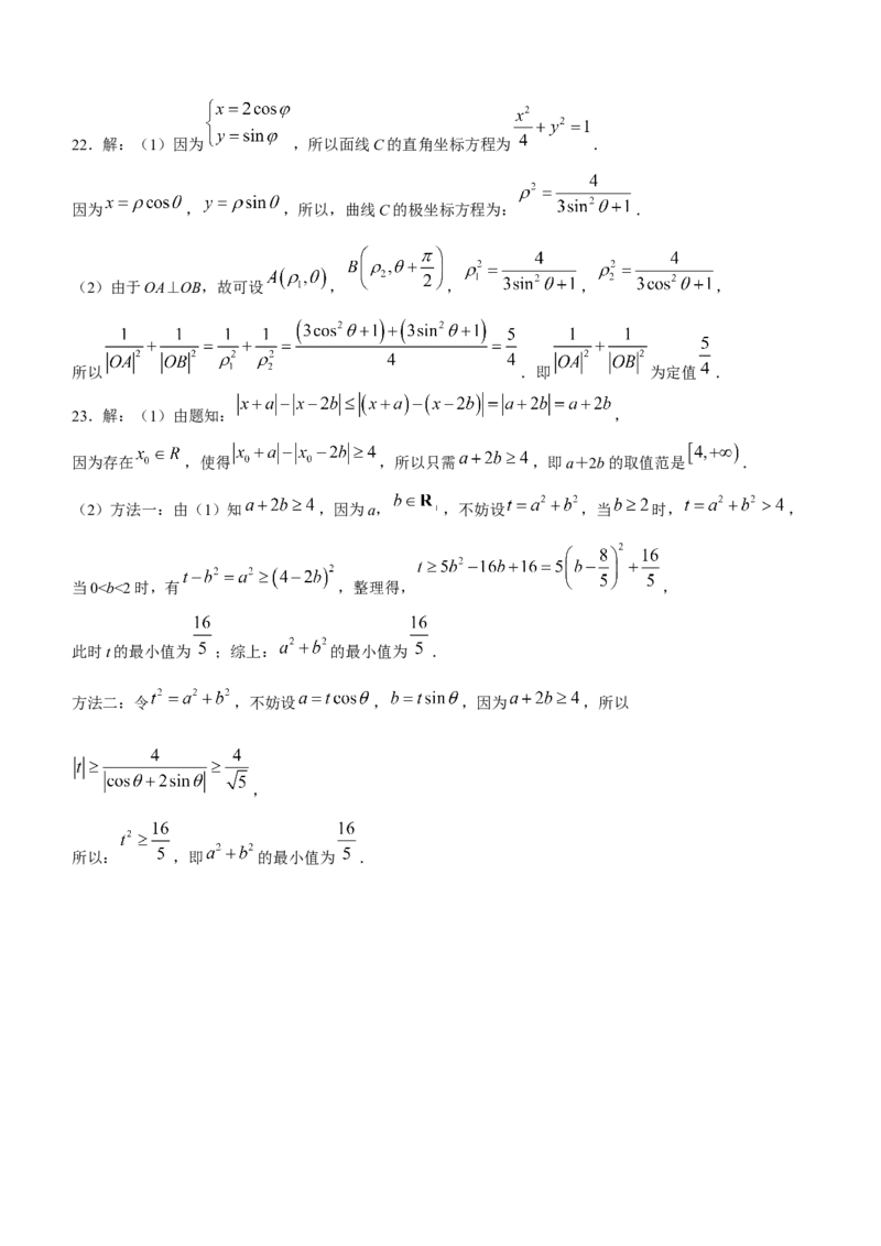 河南省南阳市2022-2023学年高三上学期1月期末数学（文）试题_2.2025数学总复习_数学高考模拟题_2023年模拟题_老高考_河南省南阳市2022-2023学年高三上学期1月期末数学数学