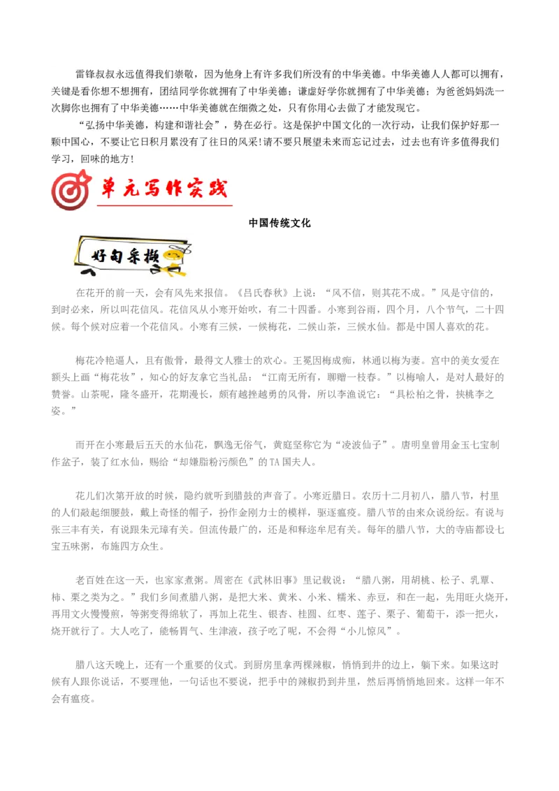 02理解悲剧的意蕴（高频素材积累）（统编版必修下册）_高语_高中语文_必修下册_单元写作_第二单元