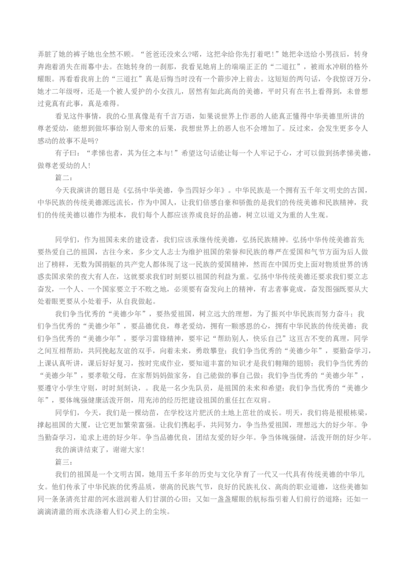 02理解悲剧的意蕴（高频素材积累）（统编版必修下册）_高语_高中语文_必修下册_单元写作_第二单元