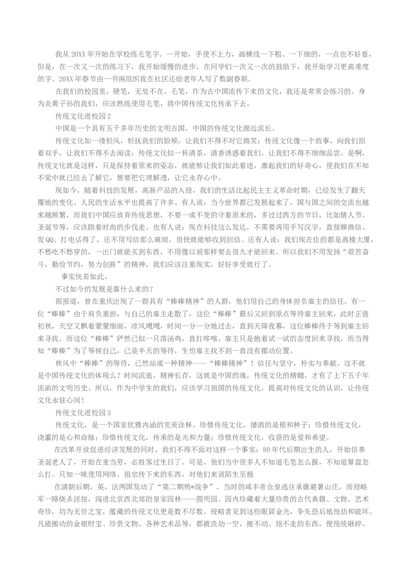 02理解悲剧的意蕴（高频素材积累）（统编版必修下册）_高语_高中语文_必修下册_单元写作_第二单元
