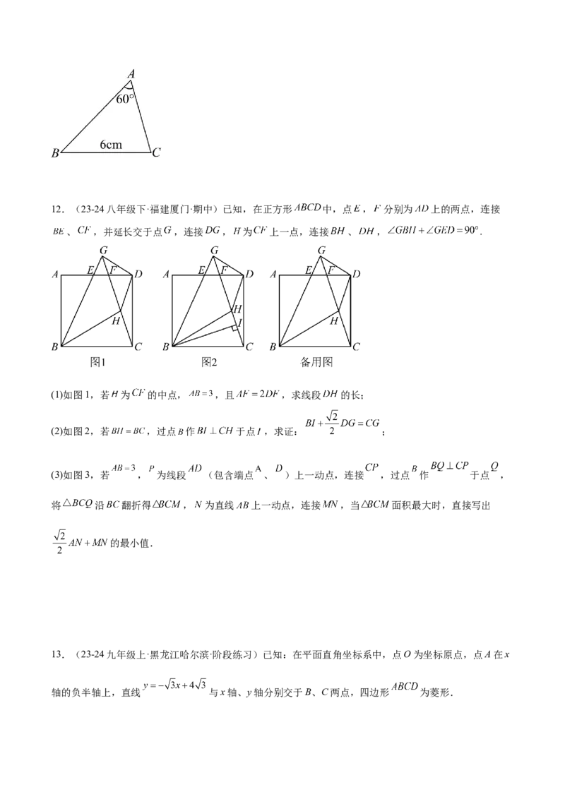 专题14解直角三角形的最值模型之胡不归模型解读与提分精练（人教版）（学生版）_初中数学_九年级数学下册（人教版）_常见几何模型全归纳-V13_2025版