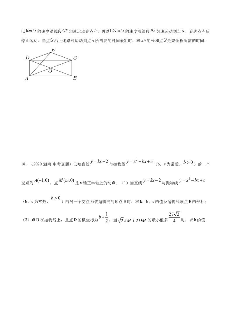 专题14解直角三角形的最值模型之胡不归模型解读与提分精练（人教版）（学生版）_初中数学_九年级数学下册（人教版）_常见几何模型全归纳-V13_2025版