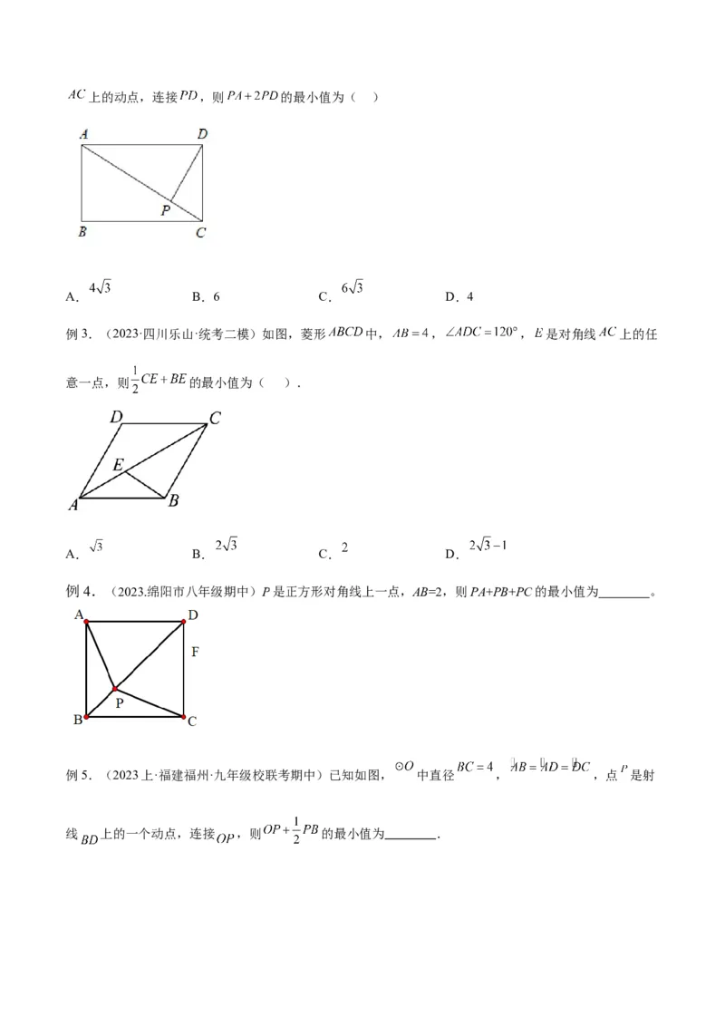 专题14解直角三角形的最值模型之胡不归模型解读与提分精练（人教版）（学生版）_初中数学_九年级数学下册（人教版）_常见几何模型全归纳-V13_2025版