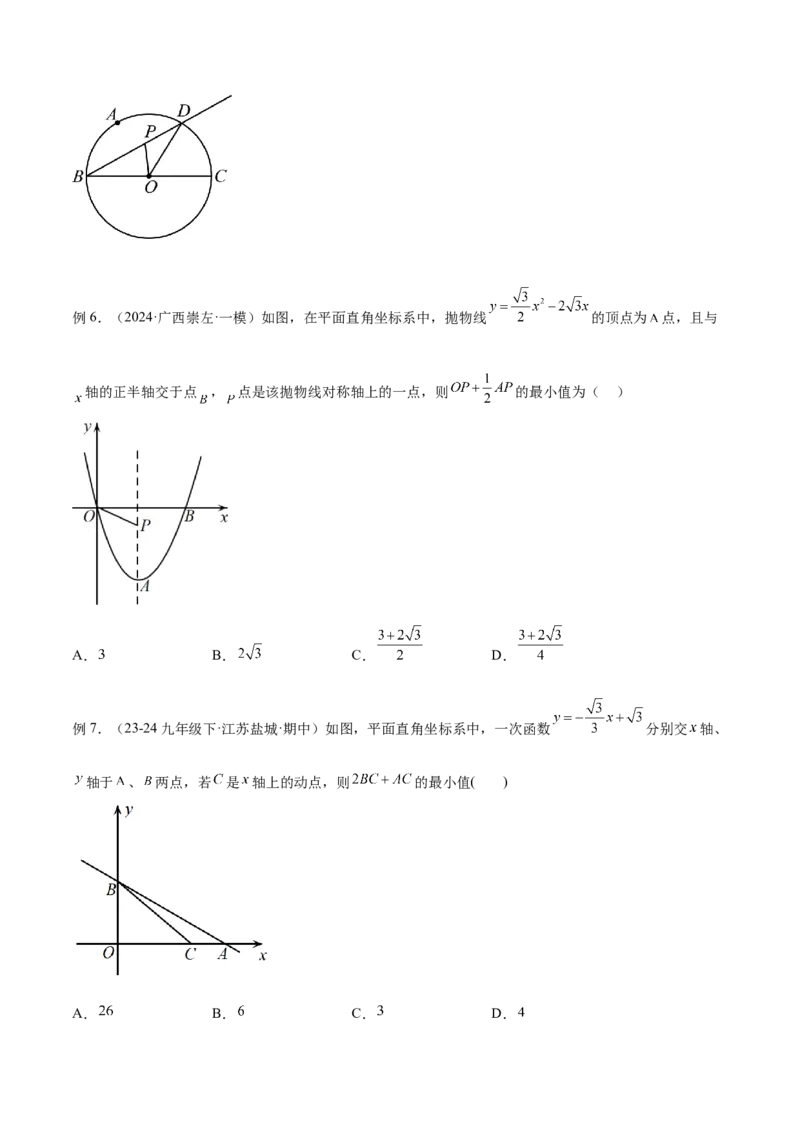 专题14解直角三角形的最值模型之胡不归模型解读与提分精练（人教版）（学生版）_初中数学_九年级数学下册（人教版）_常见几何模型全归纳-V13_2025版