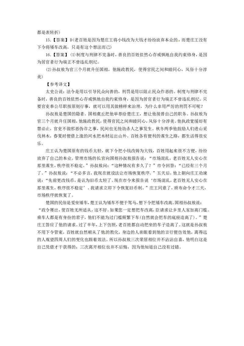 02巩固练习_高语_1高中语文_1高二语文人教新课标_38《老子》选读&mdash;&mdash;有无相生