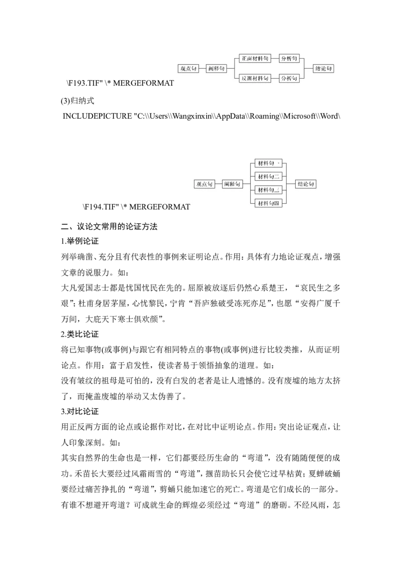 考点详解&middot;核心突破_01高考语文_22022年新高考资料_2022年一轮复习各版本_1.2022年高考语文一轮复习通用版_2022年高考语文一轮复习讲义（全国版）_赠补充习题库