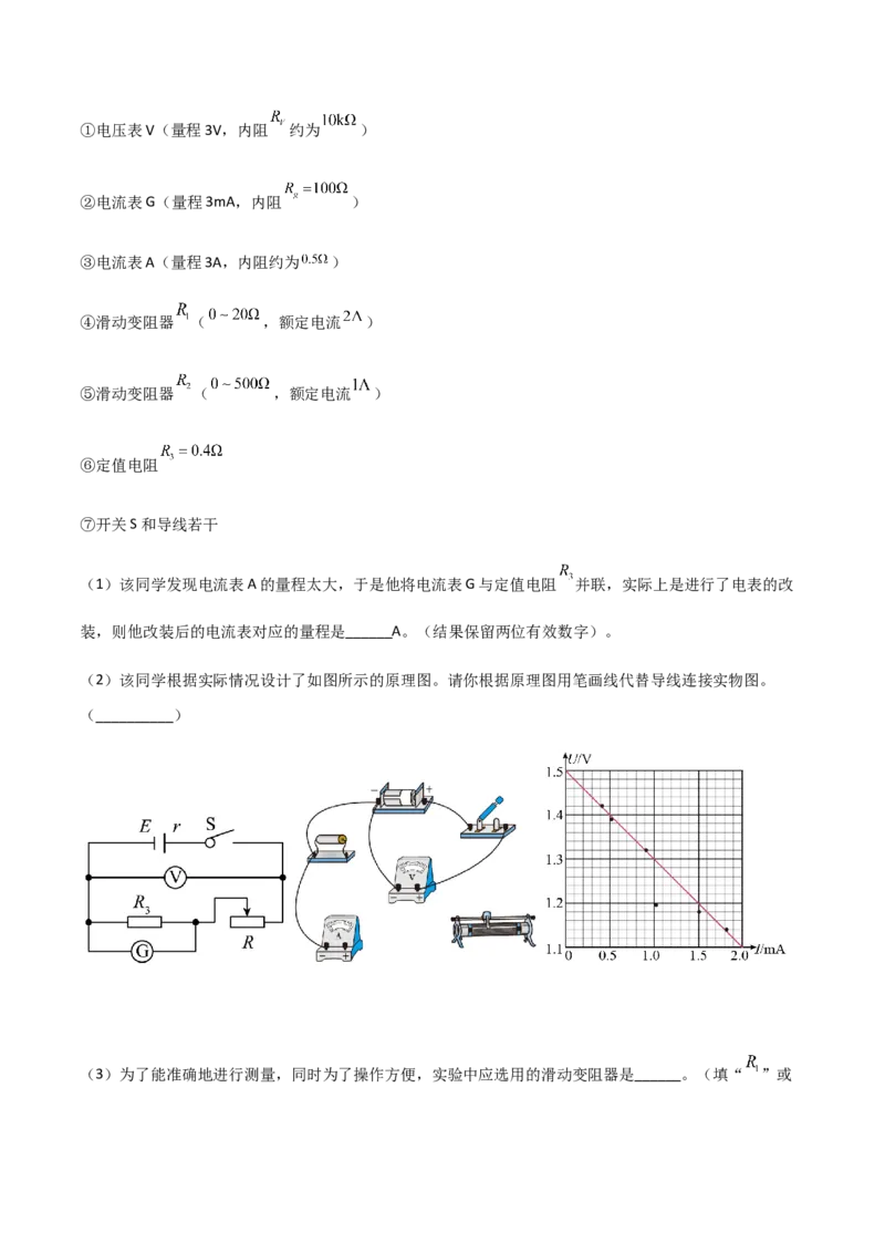 模拟卷01（解析版）_高中九科知识点归纳。_人教版高中Word电子版试卷练习试题知识点全科_高中物理试卷习题_物理必修_必修3_人教版物理必修三期中测试（011份）