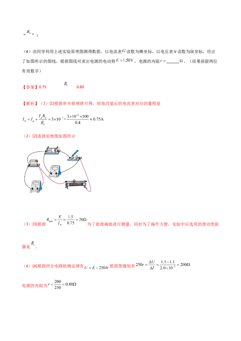 模拟卷01（解析版）_高中九科知识点归纳。_人教版高中Word电子版试卷练习试题知识点全科_高中物理试卷习题_物理必修_必修3_人教版物理必修三期中测试（011份）