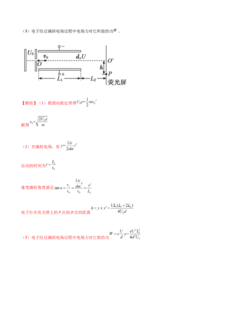 模拟卷01（解析版）_高中九科知识点归纳。_人教版高中Word电子版试卷练习试题知识点全科_高中物理试卷习题_物理必修_必修3_人教版物理必修三期中测试（011份）