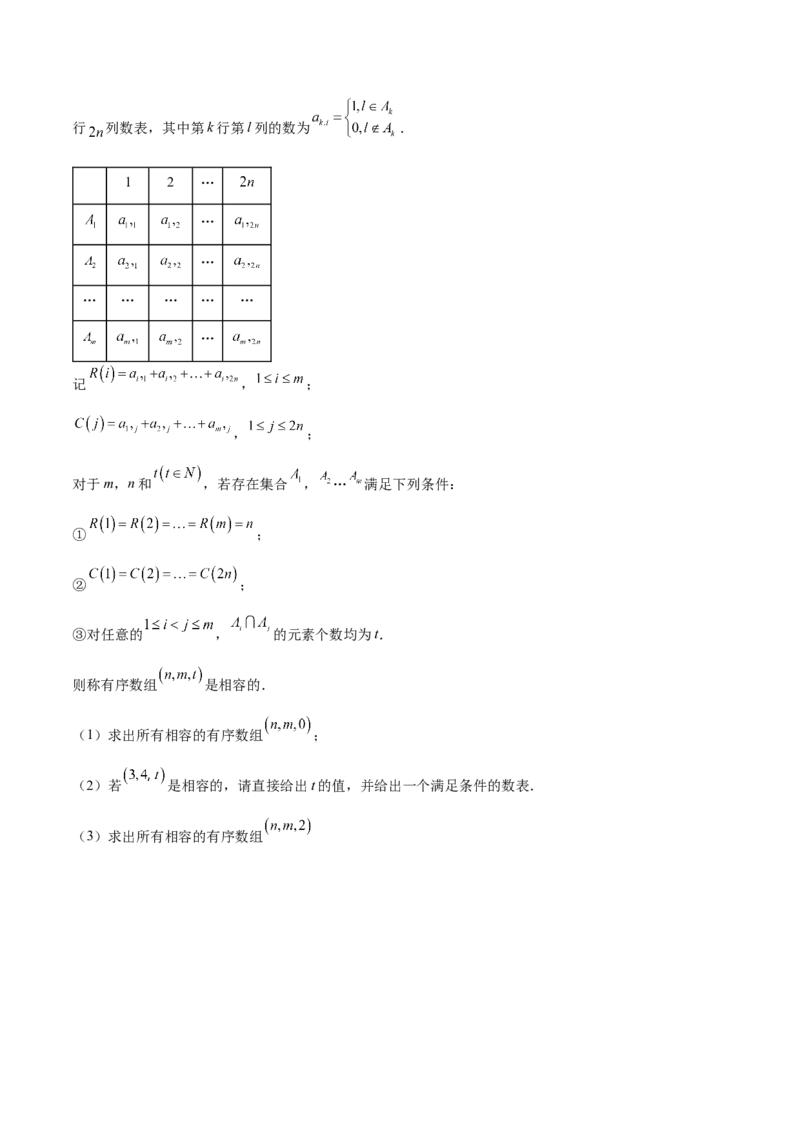模拟冲刺卷05（新高考九省联考新题型）（原卷版）_2.2025数学总复习_2024年新高考资料_5.2024三轮冲刺_2024年新高考数学冲刺训练模拟测试卷（新题型地区通用）