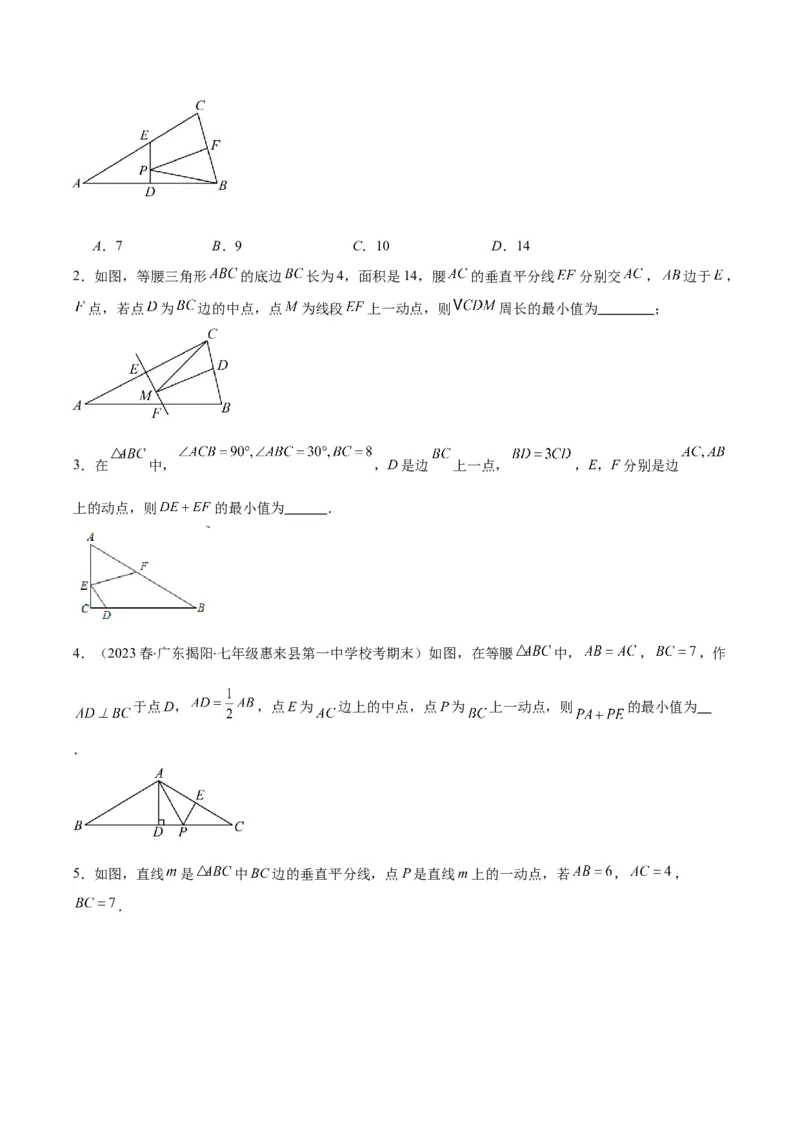 专题13.3利用轴对称的性质解决将军饮马问题之五大题型（学生版）_初中数学_八年级数学上册（人教版）_重难点专题提优-V8_2024版