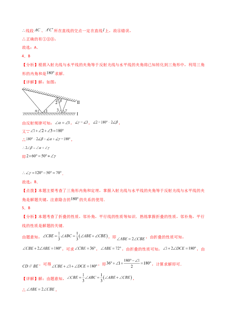 专题13.3轴对称（精选精练）（专项练习）（培优练）-（人教版）_初中数学_八年级数学上册（人教版）_专题突破练习-V4_2025版