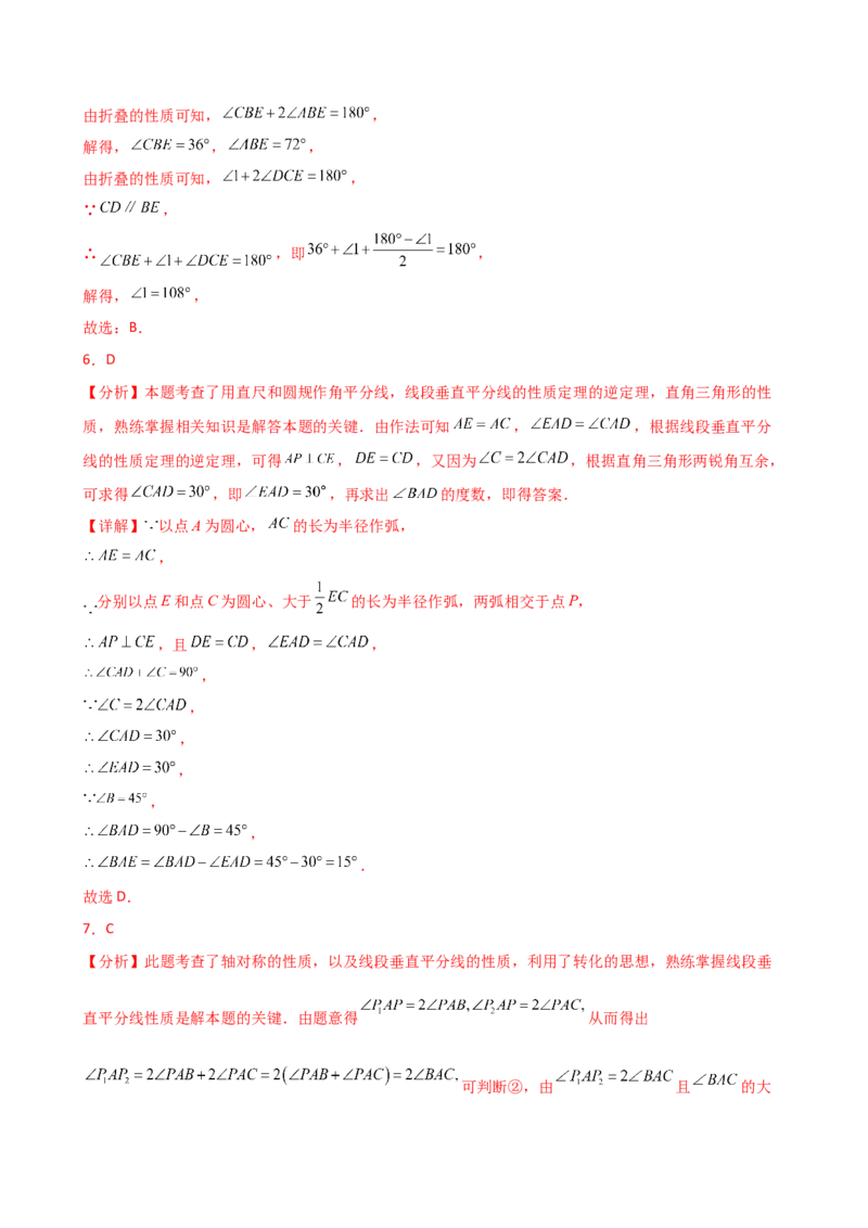 专题13.3轴对称（精选精练）（专项练习）（培优练）-（人教版）_初中数学_八年级数学上册（人教版）_专题突破练习-V4_2025版