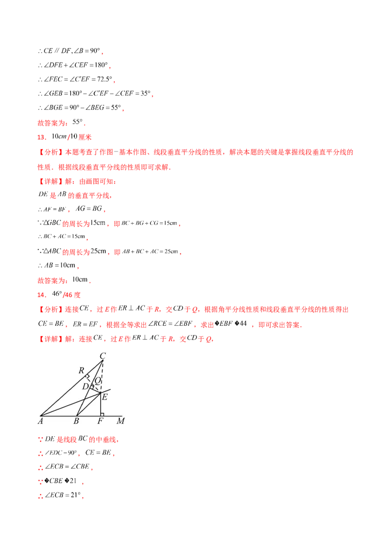 专题13.3轴对称（精选精练）（专项练习）（培优练）-（人教版）_初中数学_八年级数学上册（人教版）_专题突破练习-V4_2025版