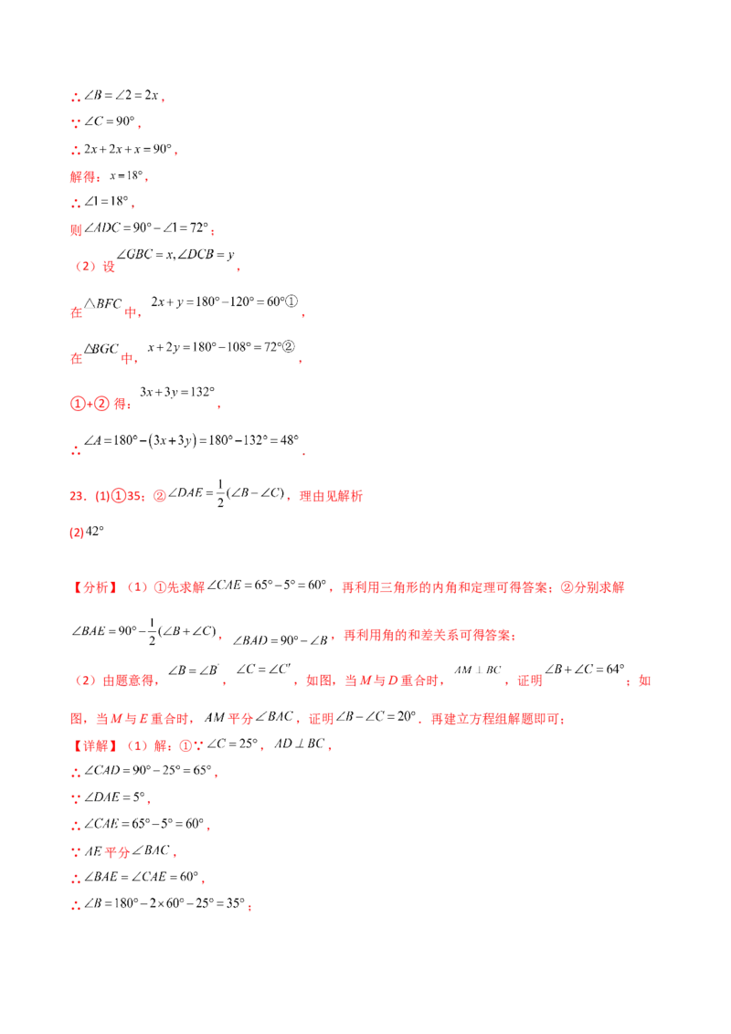 专题13.3轴对称（精选精练）（专项练习）（培优练）-（人教版）_初中数学_八年级数学上册（人教版）_专题突破练习-V4_2025版