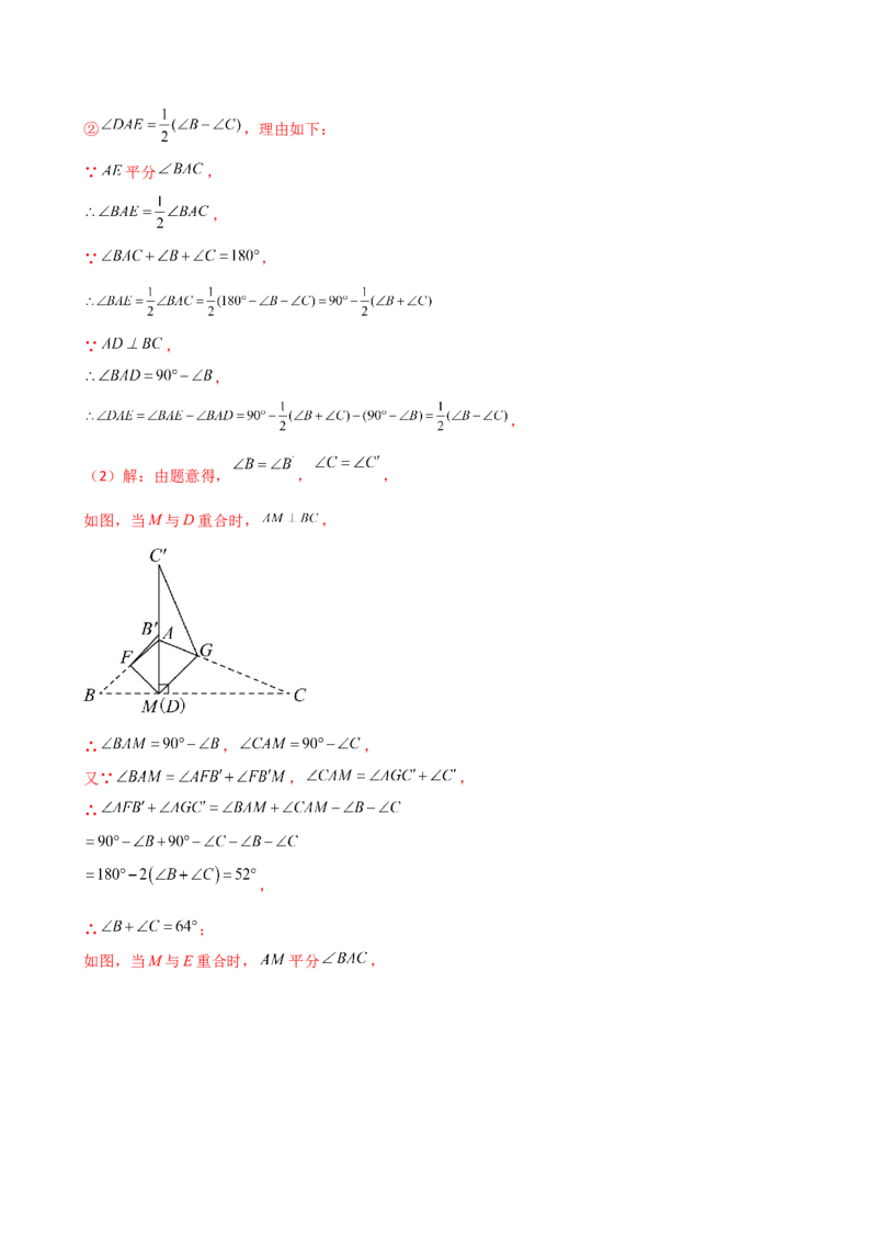 专题13.3轴对称（精选精练）（专项练习）（培优练）-（人教版）_初中数学_八年级数学上册（人教版）_专题突破练习-V4_2025版
