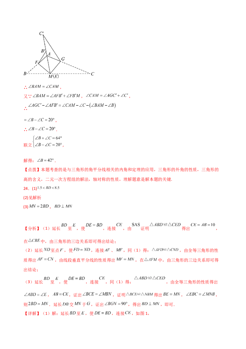 专题13.3轴对称（精选精练）（专项练习）（培优练）-（人教版）_初中数学_八年级数学上册（人教版）_专题突破练习-V4_2025版