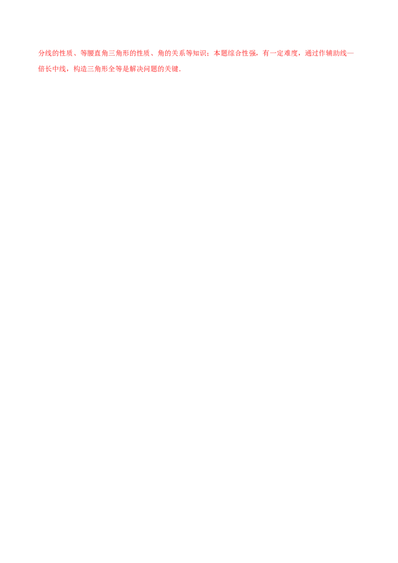 专题13.3轴对称（精选精练）（专项练习）（培优练）-（人教版）_初中数学_八年级数学上册（人教版）_专题突破练习-V4_2025版