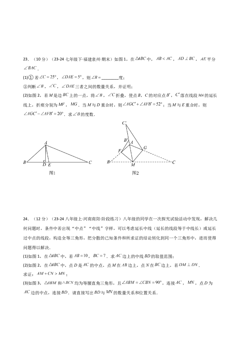 专题13.3轴对称（精选精练）（专项练习）（培优练）-（人教版）_初中数学_八年级数学上册（人教版）_专题突破练习-V4_2025版