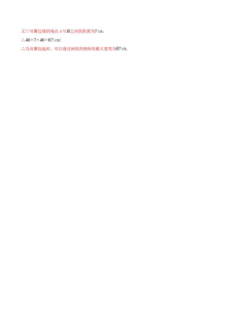 专题13.6含30&deg;的直角三角形的性质（十大题型）（举一反三）（人教版）（教师版）_初中数学_八年级数学上册（人教版）_母题专项-U66_2025版