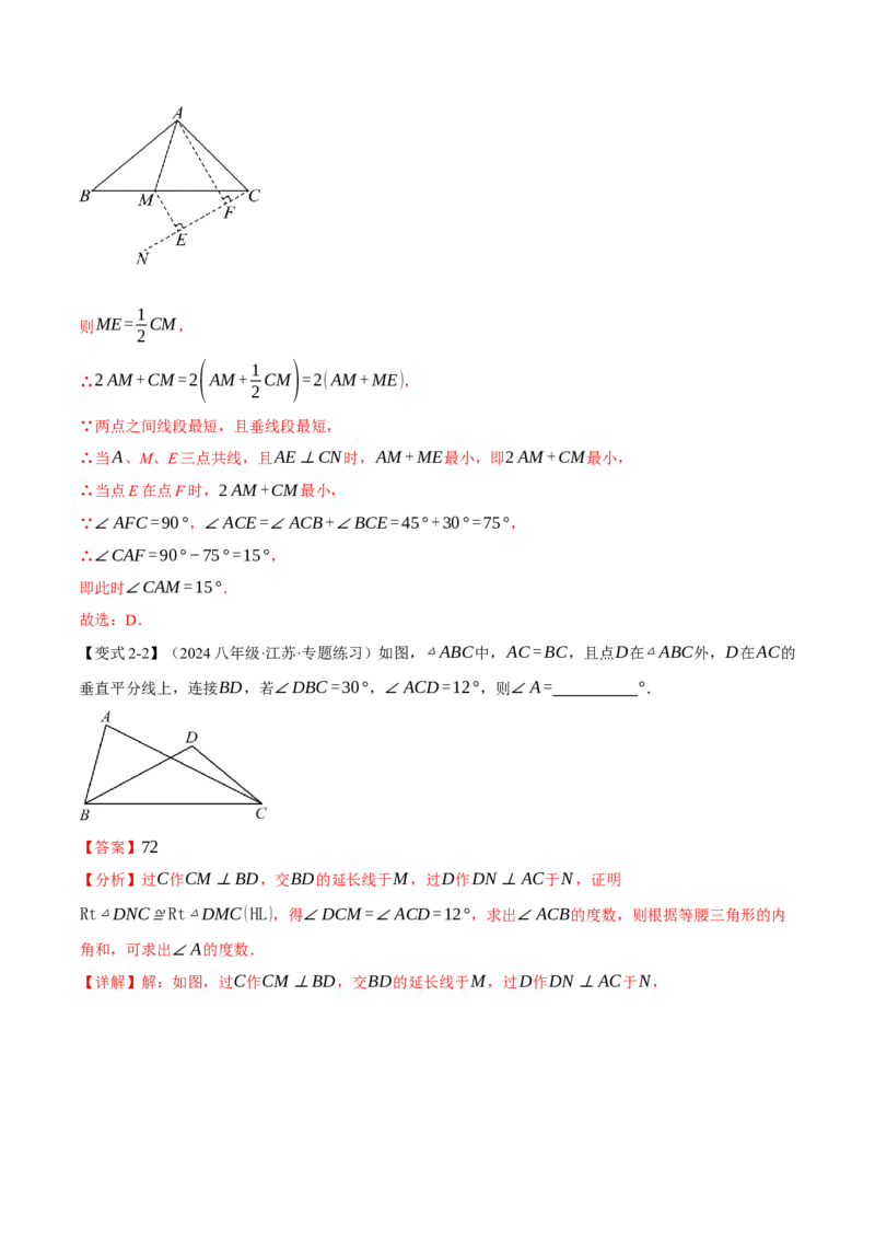 专题13.6含30&deg;的直角三角形的性质（十大题型）（举一反三）（人教版）（教师版）_初中数学_八年级数学上册（人教版）_母题专项-U66_2025版