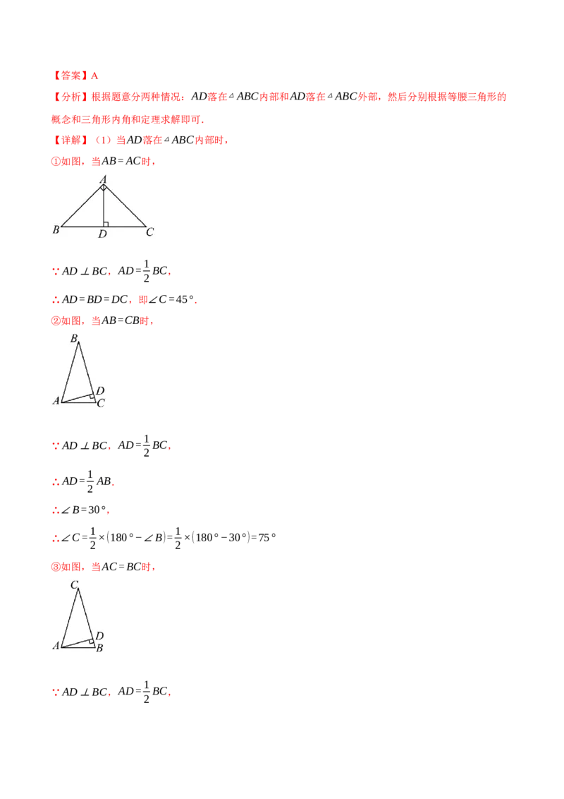 专题13.6含30&deg;的直角三角形的性质（十大题型）（举一反三）（人教版）（教师版）_初中数学_八年级数学上册（人教版）_母题专项-U66_2025版
