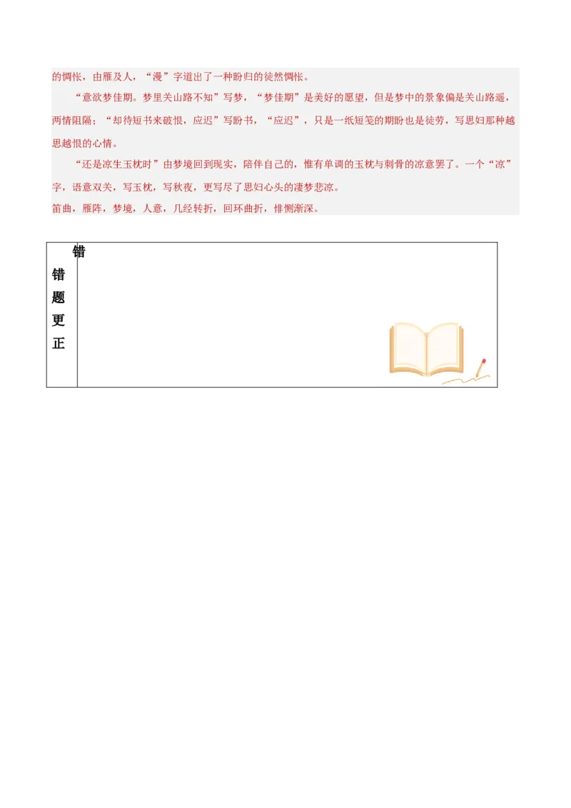 考点巩固卷27评价性理解&middot;主观题（解析版）_01高考语文_52025年新高考资料_一轮复习_2025年高考语文一轮复习考点通关卷（新高考通用）