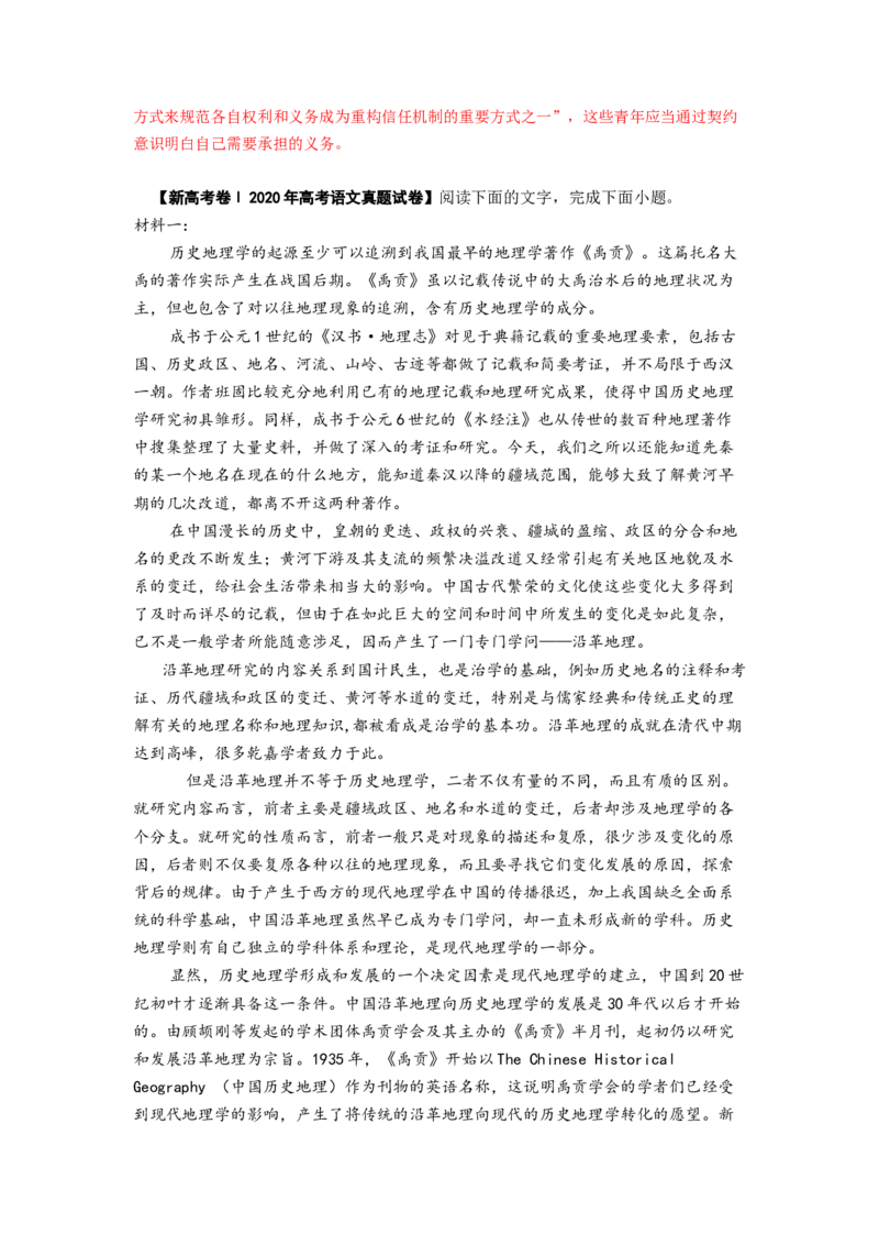 第03讲文本论证特点的分析与鉴赏（讲义）（解析版）_01高考语文_新高考复习资料_2024年新高考资料_一轮复习资料_高考语文一轮复习讲练测（课件+讲义+练习）（新高考）