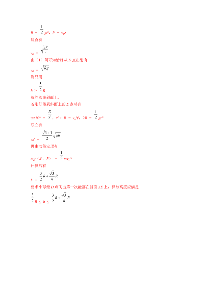 高一物理下期期中测试卷03（新教材人教版）（解析版）_高中九科知识点归纳。_人教版高中Word电子版试卷练习试题知识点全科_高中物理试卷习题_物理选修_选修2