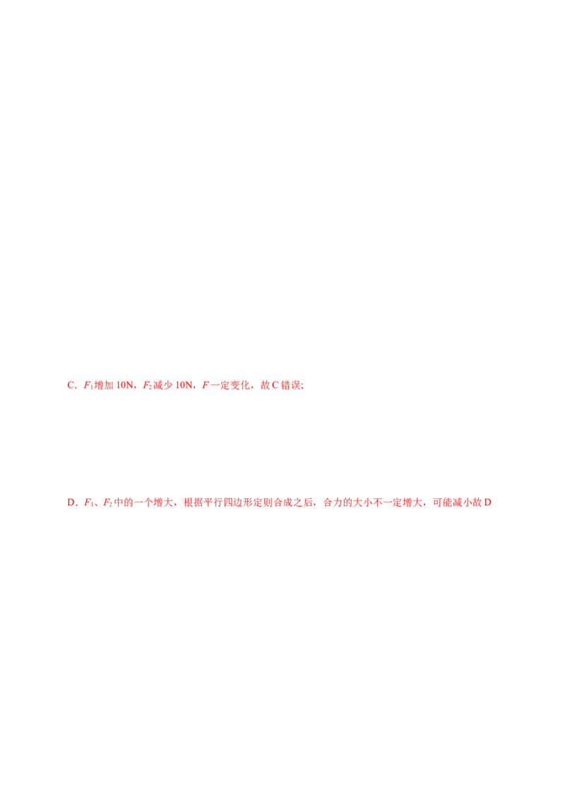 第三单元相互作用&mdash;&mdash;力（提分小卷）-单元测试学生版高一物理尖子生选拔卷（人教版2019必修第一册）（解析版）_高中九科知识点归纳。_高中物理试卷习题_物理必修_必修1