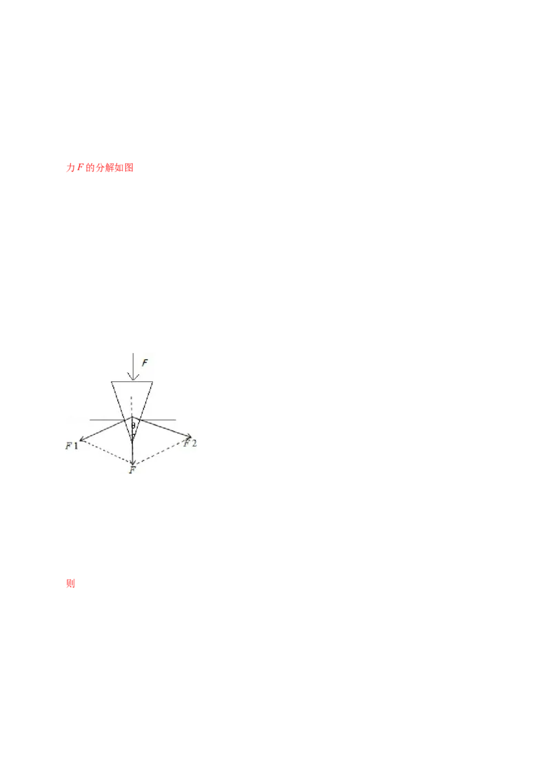 第三单元相互作用&mdash;&mdash;力（提分小卷）-单元测试学生版高一物理尖子生选拔卷（人教版2019必修第一册）（解析版）_高中九科知识点归纳。_高中物理试卷习题_物理必修_必修1
