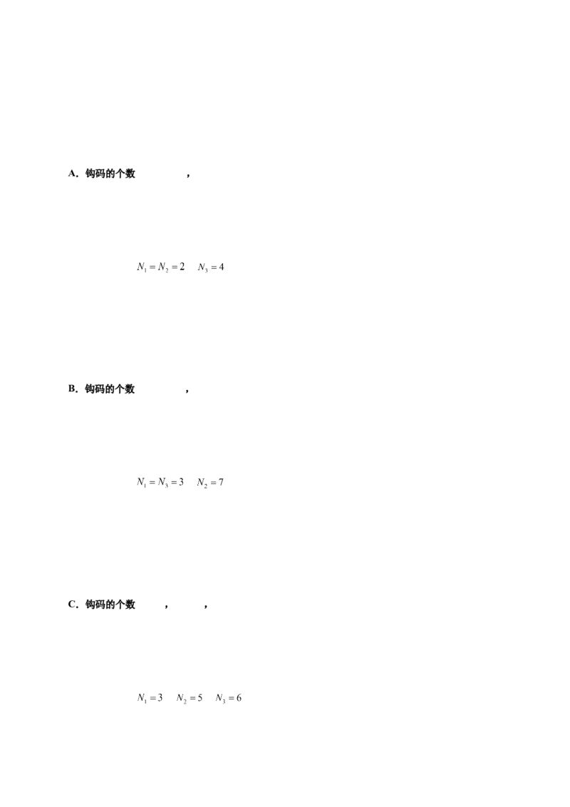 第三单元相互作用&mdash;&mdash;力（提分小卷）-单元测试学生版高一物理尖子生选拔卷（人教版2019必修第一册）（解析版）_高中九科知识点归纳。_高中物理试卷习题_物理必修_必修1