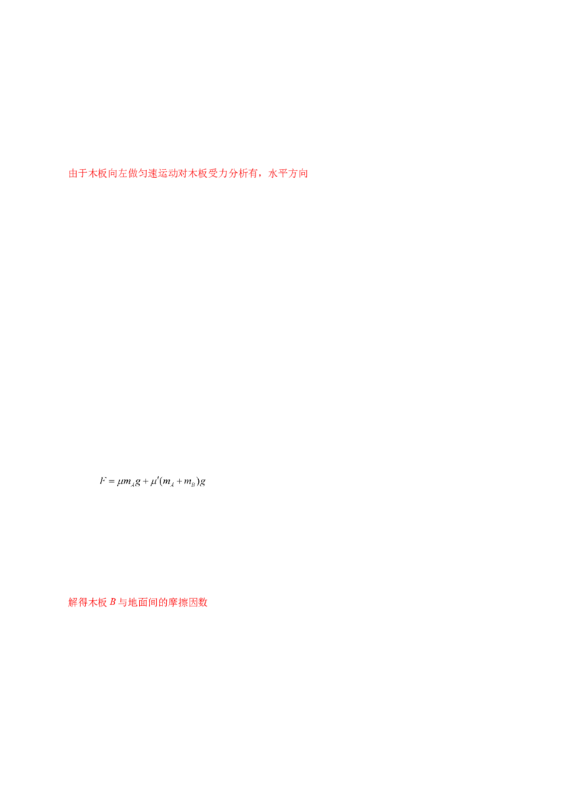 第三单元相互作用&mdash;&mdash;力（提分小卷）-单元测试学生版高一物理尖子生选拔卷（人教版2019必修第一册）（解析版）_高中九科知识点归纳。_高中物理试卷习题_物理必修_必修1