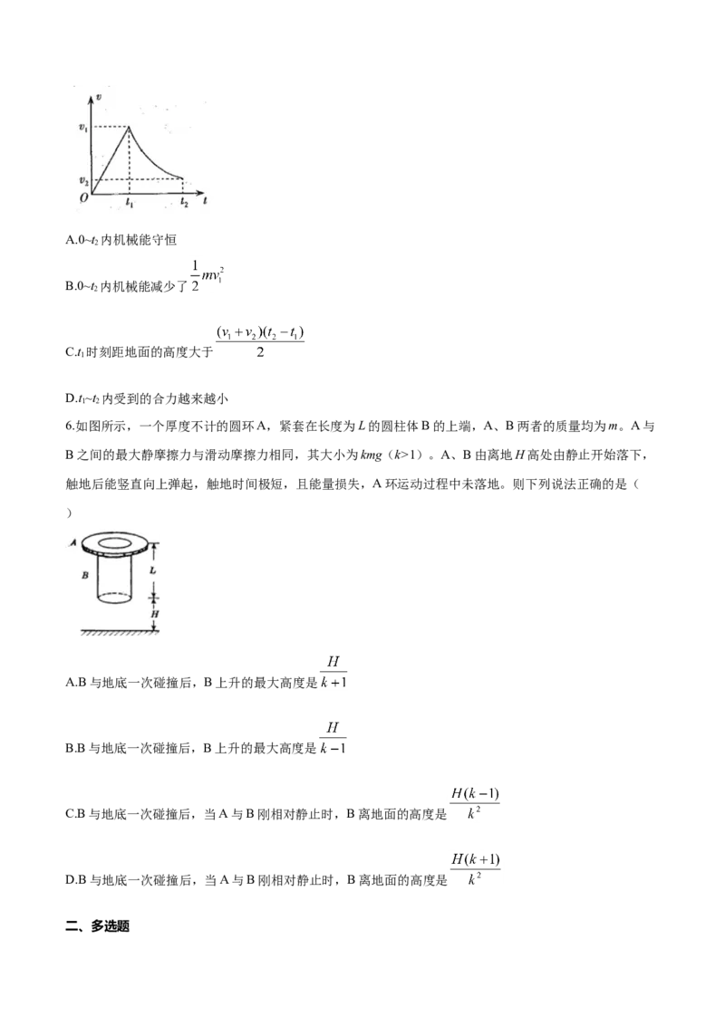 第4.6课时用牛顿运动定律解决问题（一）（原卷版）_高中九科知识点归纳。_人教版高中Word电子版试卷练习试题知识点全科_高中物理试卷习题_物理必修_必修1