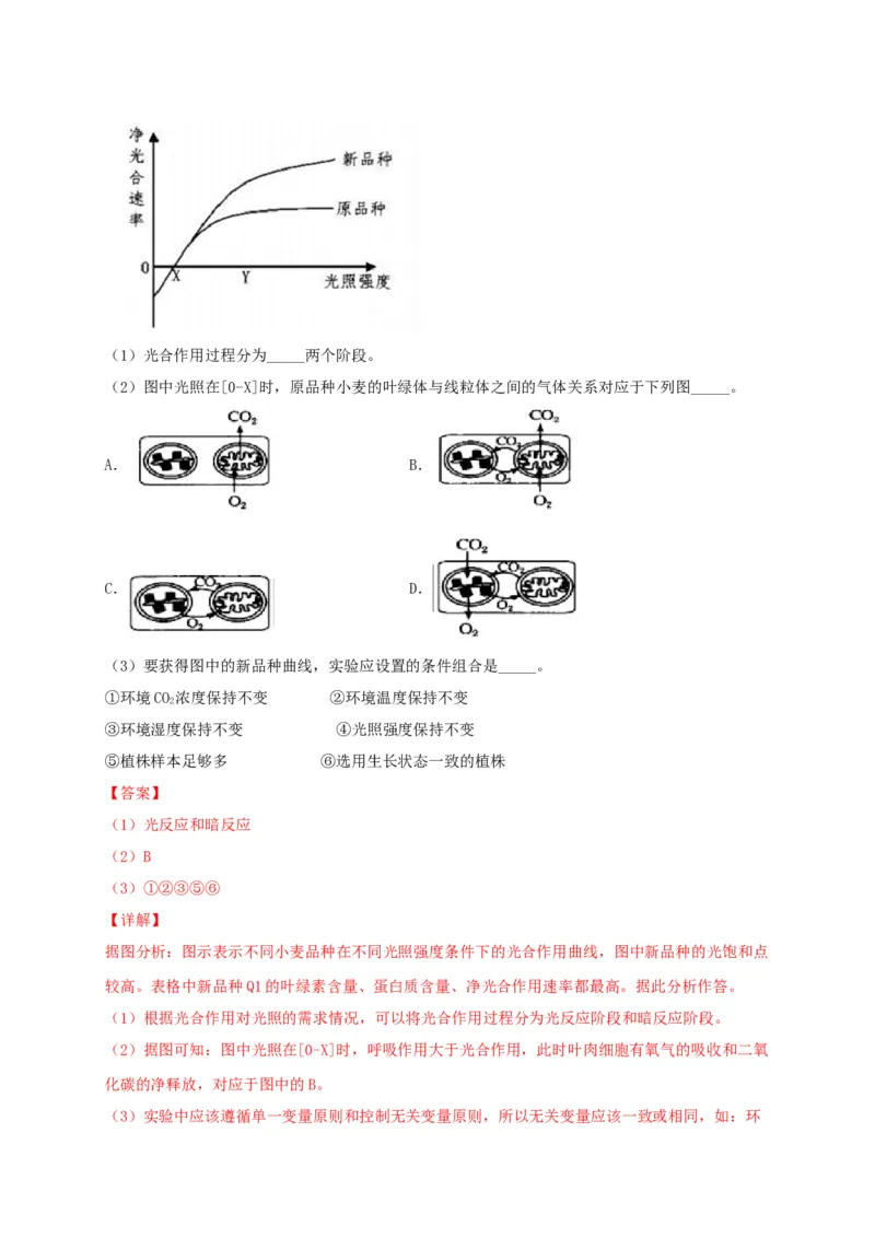 高一生物上学期期末测试卷03（人教版必修1）（解析版）_高中九科知识点归纳。_人教版高中Word电子版试卷练习试题知识点全科_高中生物试卷习题_生物必修_必修1_1.模拟题