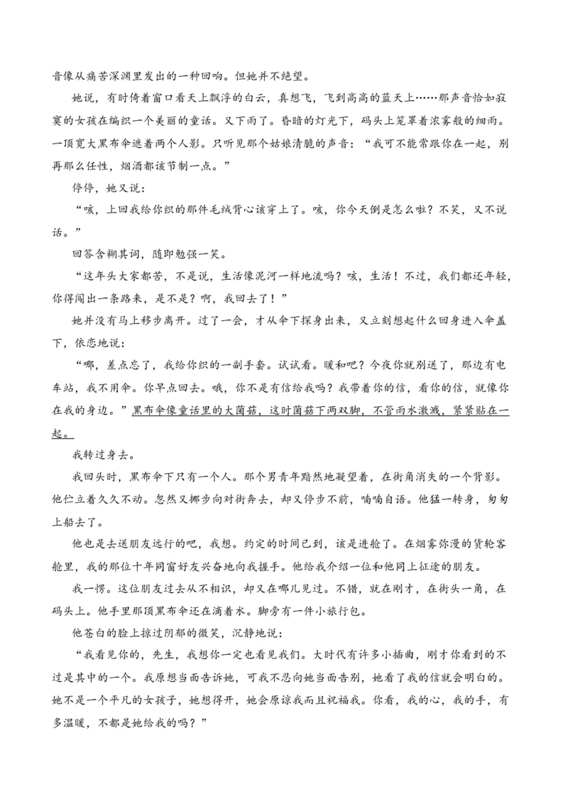 第4节鉴赏艺术技巧、语言-口袋书2024年高考语文一轮复习知识清单（全国通用）（原卷版）_01高考语文_通用版（老高考）复习资料_2024年复习资料_第4章文学类文本阅读（二）散文