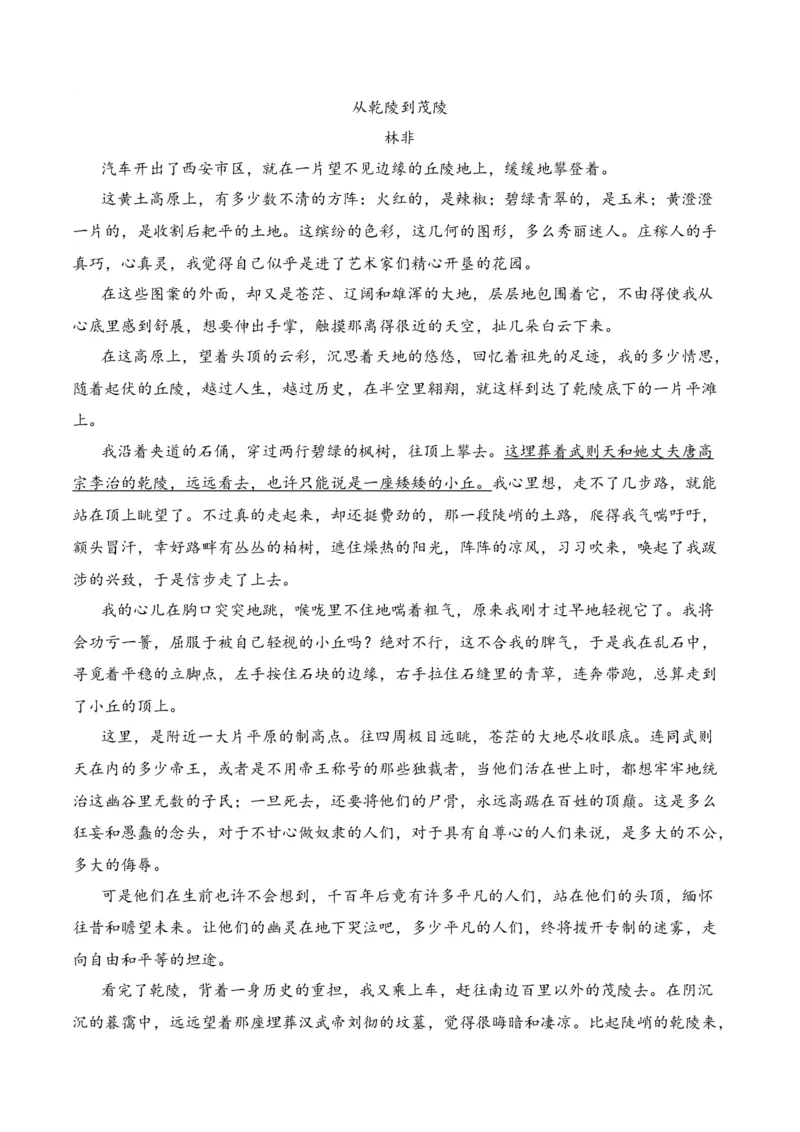 第4节鉴赏艺术技巧、语言-口袋书2024年高考语文一轮复习知识清单（全国通用）（原卷版）_01高考语文_通用版（老高考）复习资料_2024年复习资料_第4章文学类文本阅读（二）散文