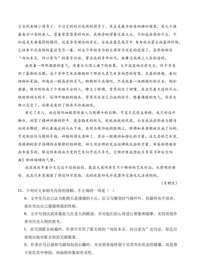 第4节鉴赏艺术技巧、语言-口袋书2024年高考语文一轮复习知识清单（全国通用）（原卷版）_01高考语文_通用版（老高考）复习资料_2024年复习资料_第4章文学类文本阅读（二）散文