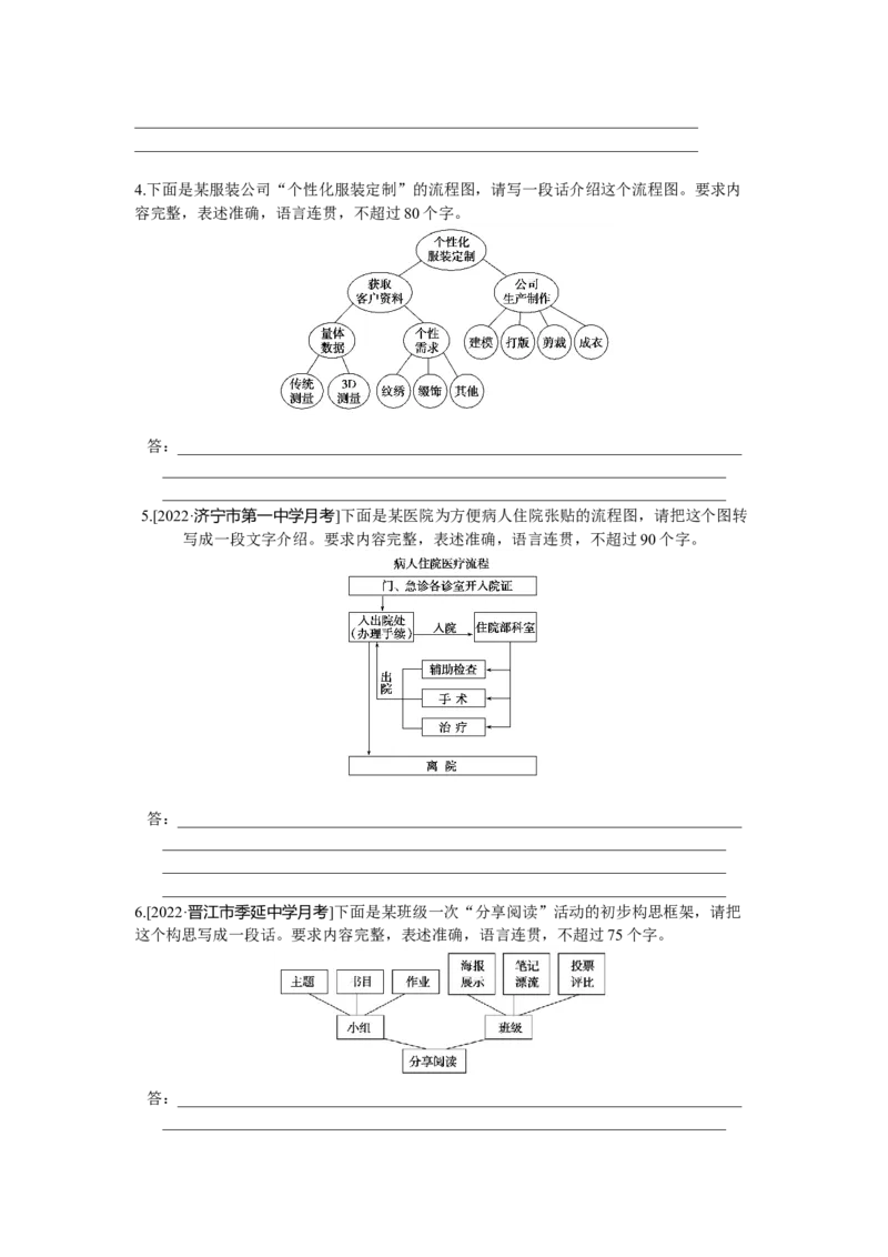 第14练_01高考语文_32023年新高考资料_专项复习_2023《微专题》&middot;语文&middot;新教材