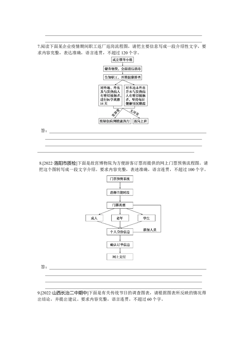 第14练_01高考语文_32023年新高考资料_专项复习_2023《微专题》&middot;语文&middot;新教材