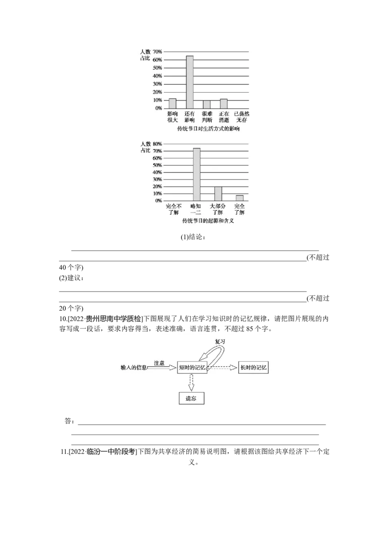 第14练_01高考语文_32023年新高考资料_专项复习_2023《微专题》&middot;语文&middot;新教材