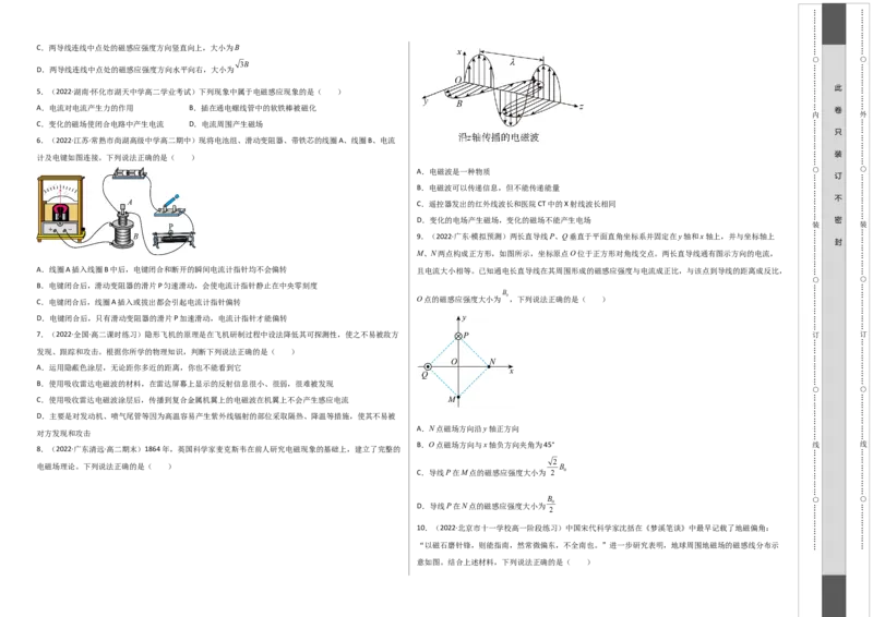 第十三章电磁感应与电磁波初步基础达标卷（A卷）（考试版）_高中九科知识点归纳。_人教版高中Word电子版试卷练习试题知识点全科_高中物理试卷习题_物理必修_必修3
