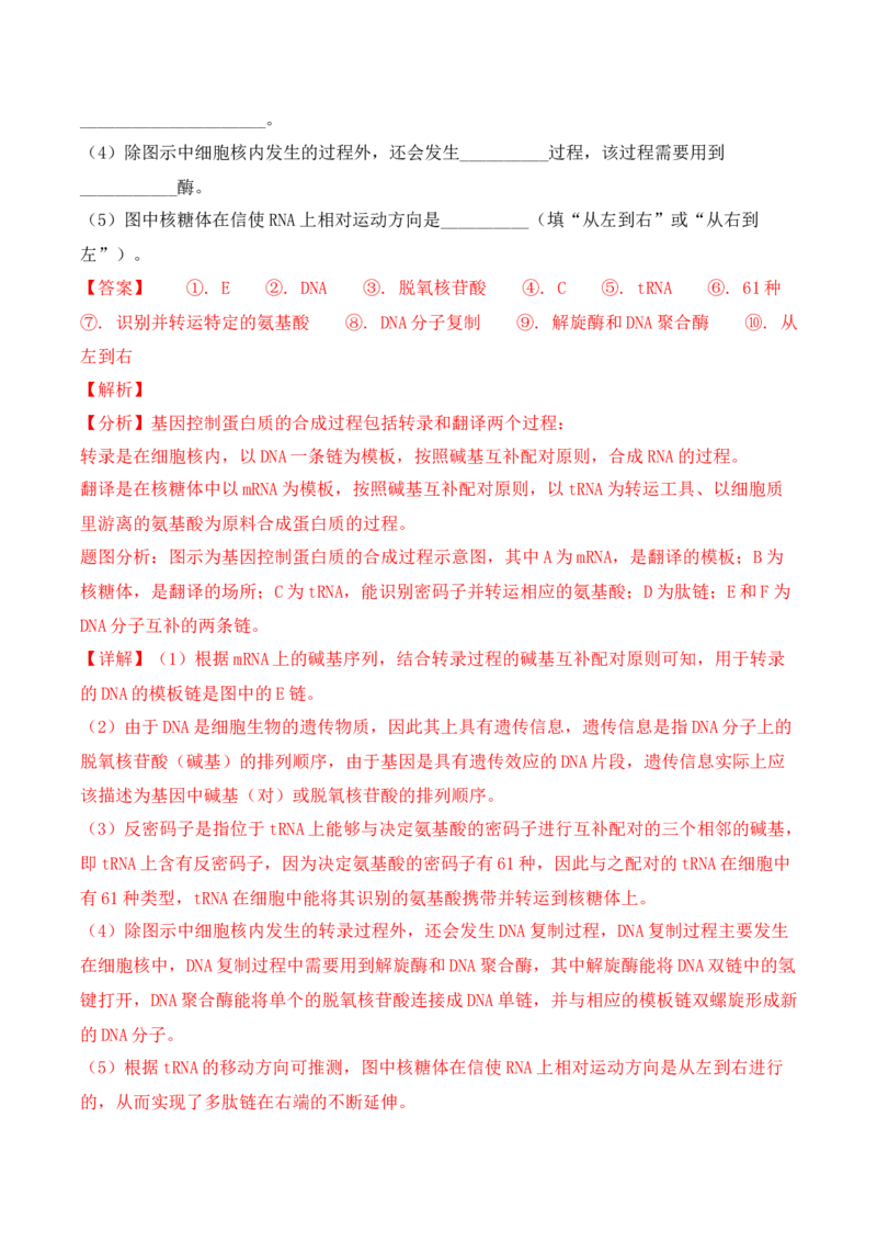 期中检测卷01（基础练）（考试范围：第1~3章）（解析版）_高中九科知识点归纳。_人教版高中Word电子版试卷练习试题知识点全科_高中生物试卷习题_生物必修_必修2