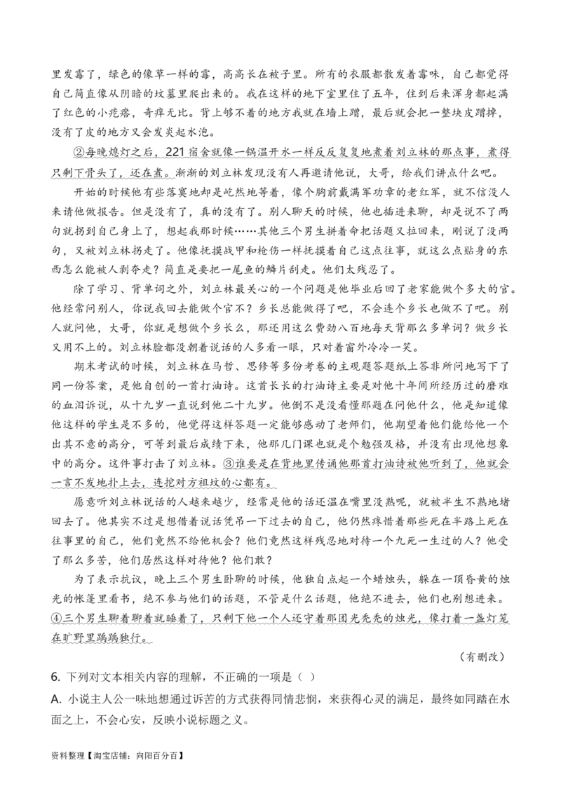 考点272023高考新题型文学类文本阅读之文学短评答题攻破（全国通用）解析版_01高考语文_通用版（老高考）复习资料_2024年复习资料